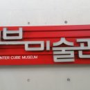 성남아트센터 갤러리 808(지하 1층) 갤러리 808 이미지