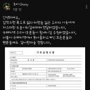 [오피셜] 쵸비 수해지역 2000만원 기부 이미지