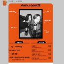 다크룸2F스튜디오 이미지