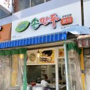 잎새분식 이미지