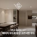 우신설비인테리어