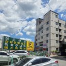 제일종합건재 | 충주 강력 추천 정형외과"삼성 정형외과의원"🏥(2탄)