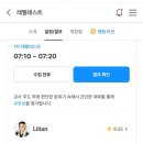 영어프리토킹(야) | 초등 화상영어 내돈내산 지인 추천으로 12개월 결제한 후기