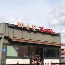 미소로감자탕