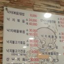 성가네낙지마을 이미지