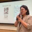 삼덕동주민센터 | 수원 마을학 이야기, 첫 번째