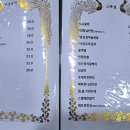 회장님댁