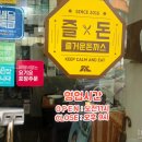 즐거운돈까스산본점 이미지