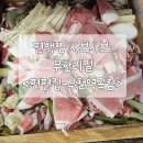 경인로497번길 | [부천역곡점맛집] 편백찜&amp;월남쌈&amp;샤브샤브 무한리필 &#39;편편집&#39; (내돈내산/솔직후기/서이추)