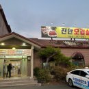 진안오겹살안골점 네이버블로그