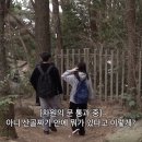 부산대 학생들이 엄청 간다는 산골짜기 백숙집 이미지