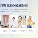 크라이오한나