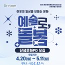 예천문화사업단