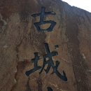 고성초교 앞 이미지