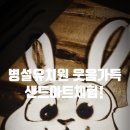 하남초교병설유치원 이미지