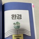 챌린지 후기 &#34;길벗- 기적의 초등신문 2025 초등 고학년용 &#34; 여섯번째 미션