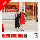 [신규 오픈] 창원 카페 - 베러먼데이 창원대방대동점