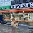 하라24시무인카페 이미지