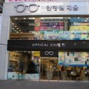 남대문안경원채움 이미지