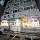 불당동우체국 이미지