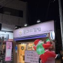 동그리김밥 네이버블로그