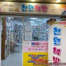 천원책방 이미지