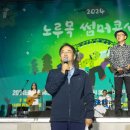 노루목 세계로컬신문