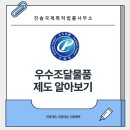 진솔국제특허법률사무소