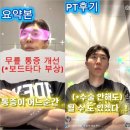 관악투엑스휘트니스주 | [상왕십리PT 헬스장 추천] 원인 모를 통증까지 잡는 제임스 트레이너