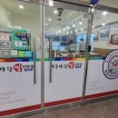 아구사랑찜전문점(북면무동점)
