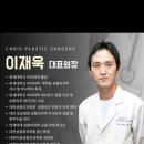 크리스성형외과의원 네이버블로그