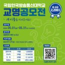 방송통신대 앞 이미지