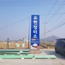 교동정미소 이미지