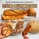 당케베이커리 이미지
