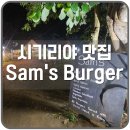 샘스플레이스 이미지