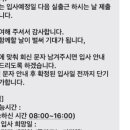 쿠팡풀필먼트서비스 대전1센터