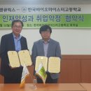 한국바이오마이스터고-주)젠큐릭스 업무협약 체결[미래뉴스&미래교육신문] 이미지