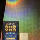 관악대로 434번길 9-21번지 앞 | [경기/안양] 안양댄스학원 '힙잼댄스' 방문 후기