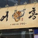 동화성세무서 근처 이미지