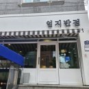 종점반점 이미지