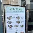 용산-현장-243 | [강추] 서울 용산 미슐랭 인증 또간집 , 능동미나리