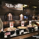 왕가숯불갈비 이미지