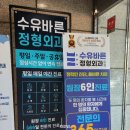 녹십자정형외과의원 이미지