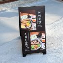 목향 | [전포 한식밥집ㅣ목향 후기] 혼밥&amp;데이트 식사하기 좋은 정갈한 연어솥밥 신상맛집