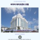 워터프론트 | 조호바루 버자야 워터프론트 호텔 후기 가성비 숙소 추천