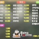 꾸부라꼬숯불두마리치킨 이미지