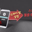 스파이