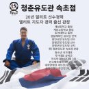청춘유도관 | 강원도 고성군 청춘유도관, 후기, 연락처, 위치