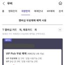 롯데시네마매점 이미지