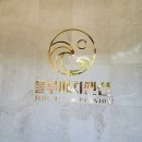 블루비치펜션 | [당진여행 숙소 추천] 가성비 좋은 오션뷰 숙소, 블루비치펜션